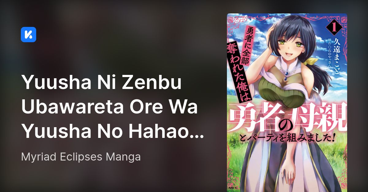 Yuusha ni Zenbu Ubawareta Ore wa Yuusha no Hahaoya to Party wo Kumimashita!  Manga