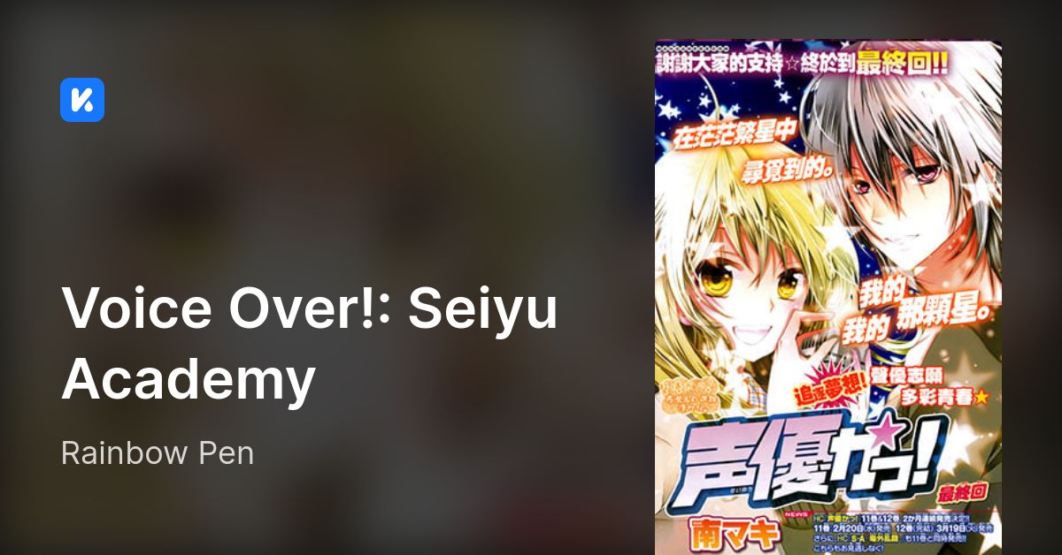 Voice Over!: Seiyu Academy